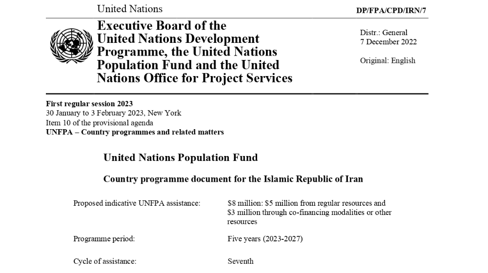 UNFPA Iran, 7th CPD 